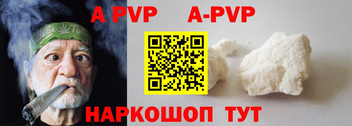Котлас  Alpha-PVP VHQ  A-PVP крисы CK  Вход с VPN 