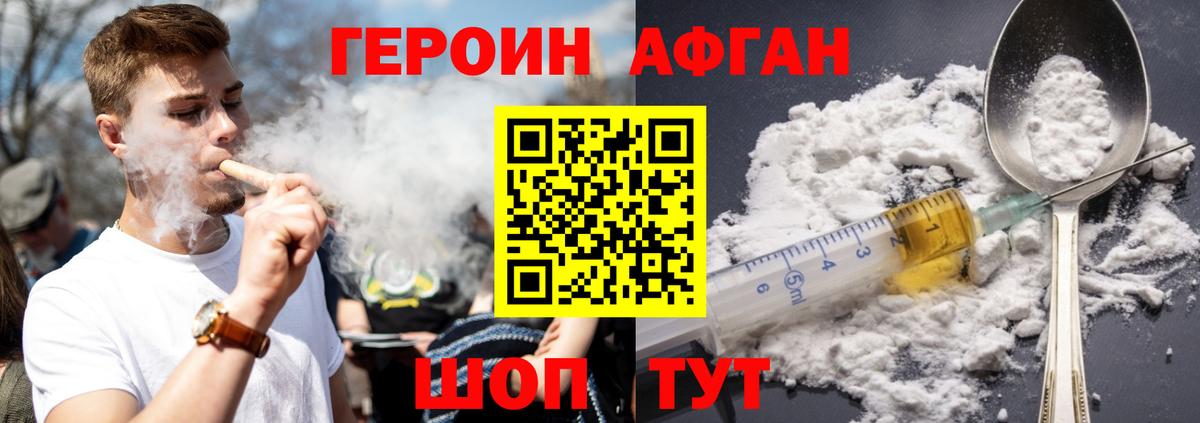 Героин герыч Котлас