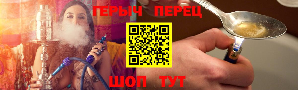 ГЕРОИН афганец  ГЕРОИН  Котлас  Вход с VPN 