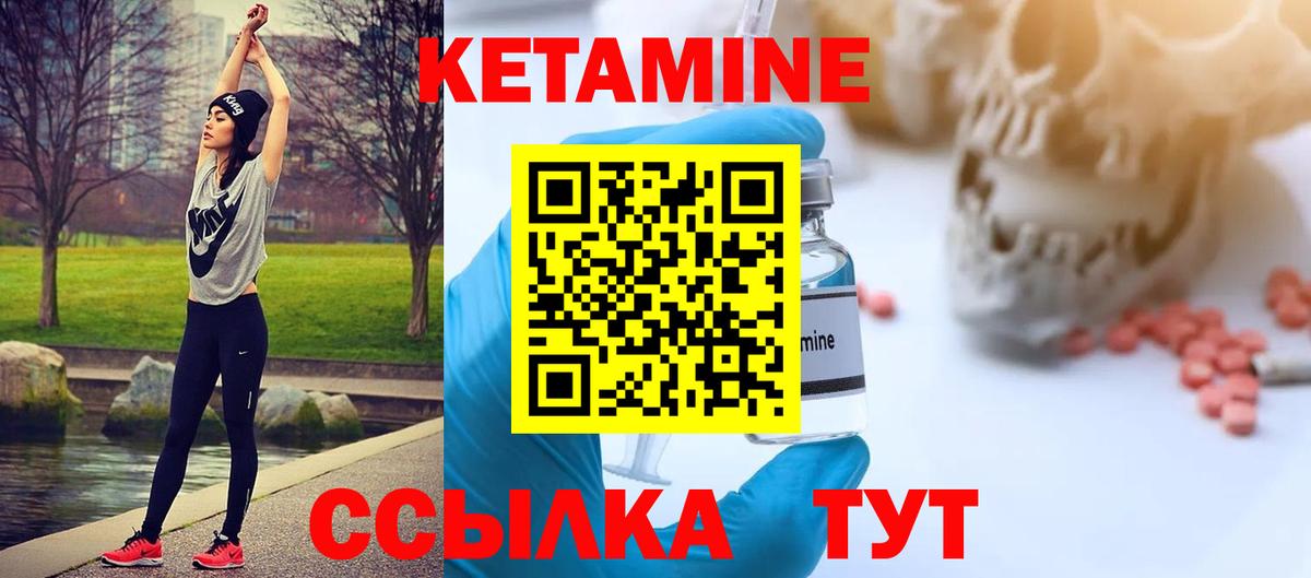 КЕТАМИН ketamine  Вход с VPN  Котлас 