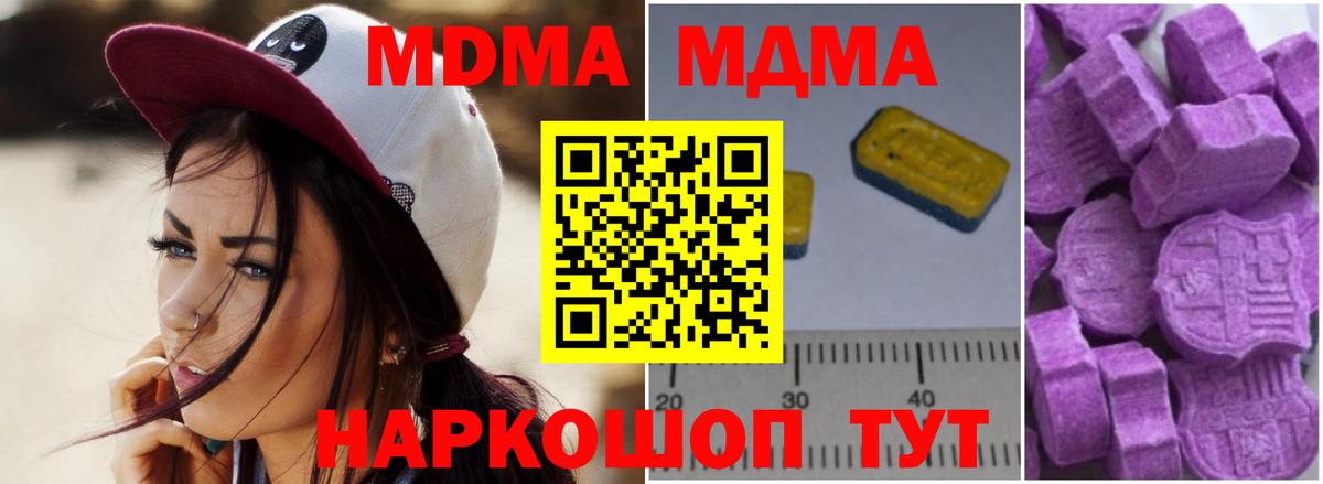MDMA кристаллы  МДМА VHQ  Вход с VPN  Котлас 