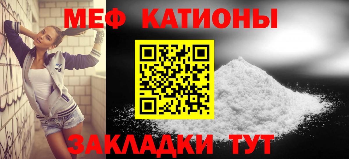 Меф Котлас