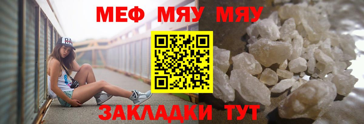 Мефедрон  наркошоп  Котлас  Меф mephedrone  Меф mephedrone  Вход с VPN  МЯУ-МЯУ 