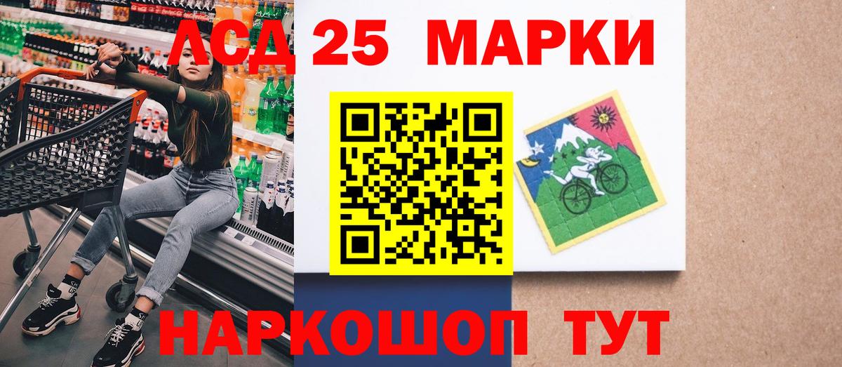 Наркотические марки 1,8мг  Наркотические марки 1,8мг  Вход с VPN  Котлас 