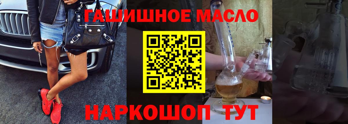 ТГК жижа  Вход с VPN  Дистиллят ТГК концентрат  Котлас 