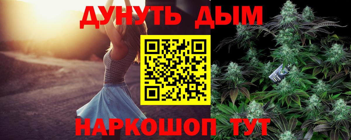 Канабис AK-47  Вход с VPN  Бошки Шишки VHQ  Котлас  Конопля марихуана 